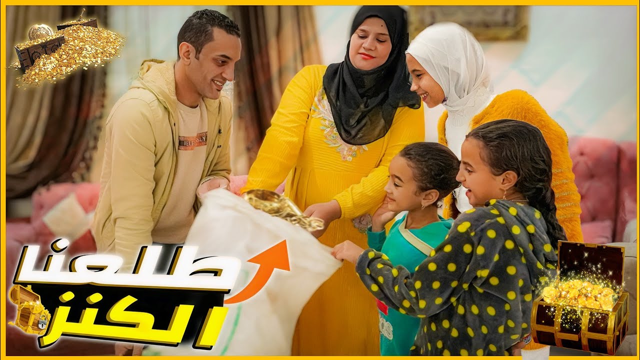 فاجأت زوجتي بشيكارة💍فيها دهب😱إستخبوا كلهم 😜( زغرطط من الفرحة 😂)