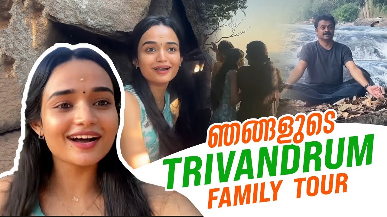 ഞങ്ങളുടെ Trivandrum Family  Tour | Meenakshi Anoop