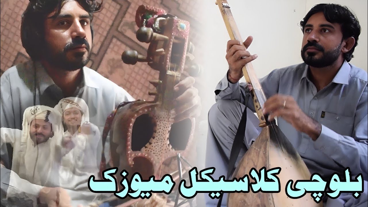 Balochi Classical Music II Ustad Arif Mazar #balochiclassical #balochiclassicsong #ytstudio