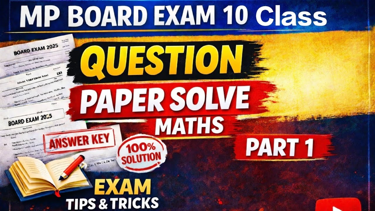 Mp Board 2025 Maths Pepar Full Solutions #10th #10thexam #boardexam #mpbord 