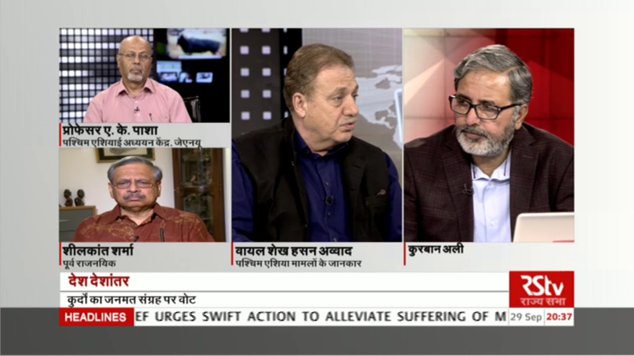 Desh Deshantar - Demand of Kurdistan and Regional peace