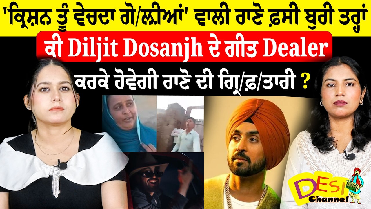 Diljit Dosanjh ‘Dealer’ Song Row | Will Raano Be Arrested Over Diljit Dosanjh’s Dealer Song
