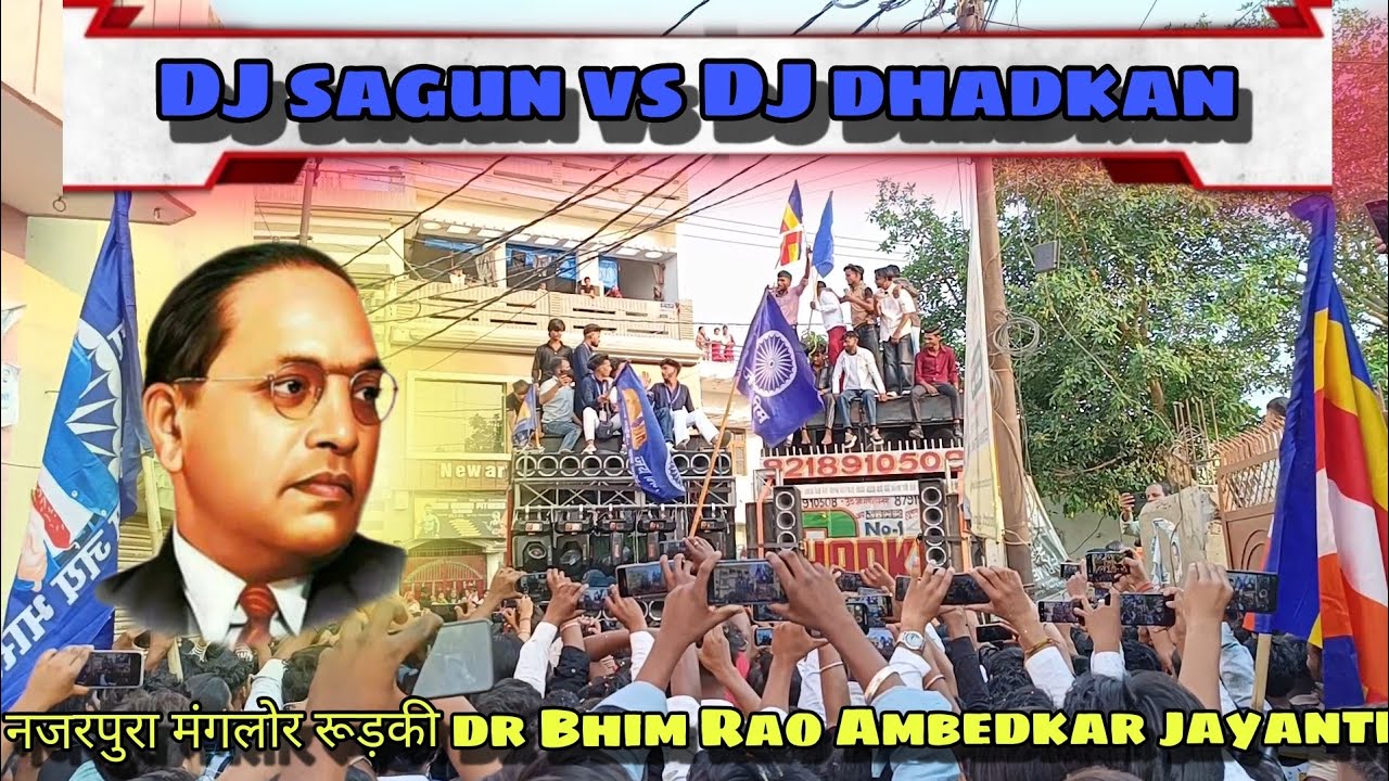 DJ dhadkan VS DJ SAGUN KITHOR compition Roorkee manglore najapura #powermusic #djsagun