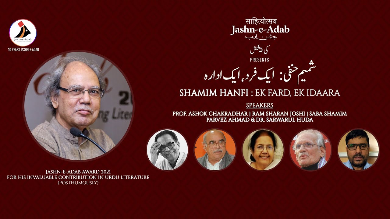 Shamim Hanfi : Ek Fard Ek Idara | Ashok Chakradhar | Ramsharan Joshi | Saba Shamim | Parvez Ahmad