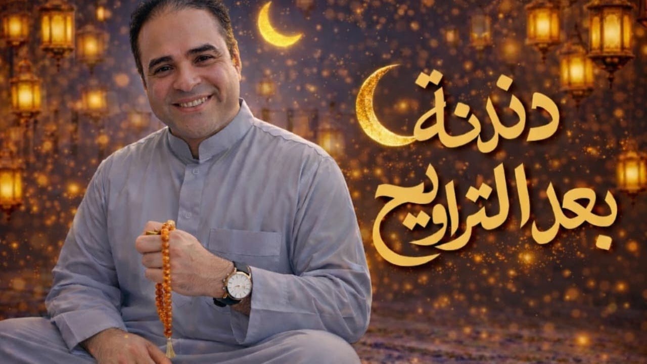 الحلقة الخامسة، دندنة مع عشوش🔥🔥، الأسلوب الخبري والأسلوب الإنشائي 