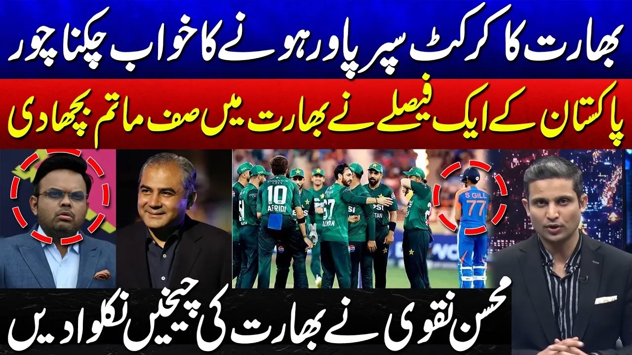 Pakistan&rsquo;s Key Decision Creates Turmoil in Indian Cricket | Pak vs Ind | City 42