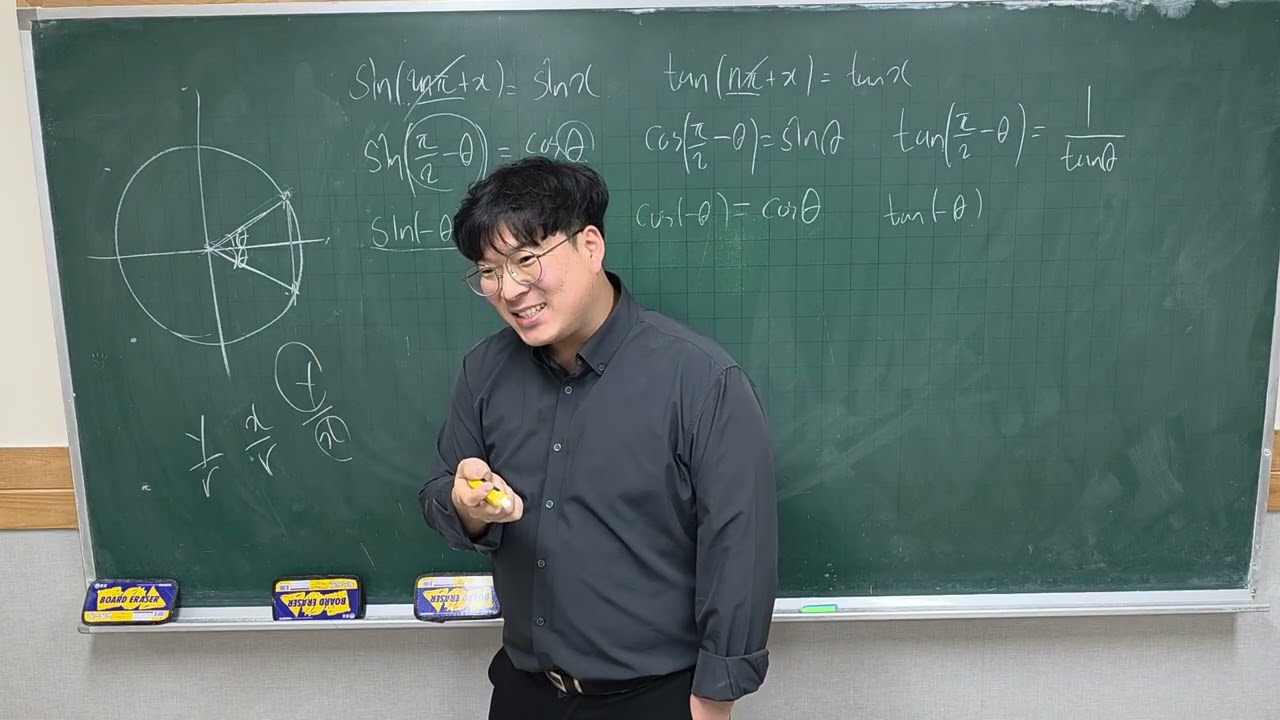 개념유형 대수 개념편 삼각함수 125p