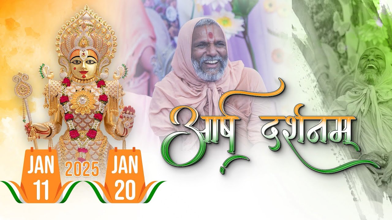 Pu. Guruji Vichran | 11 - 20 Jan, 2025 | Aarsh Darshnam I Loyadham