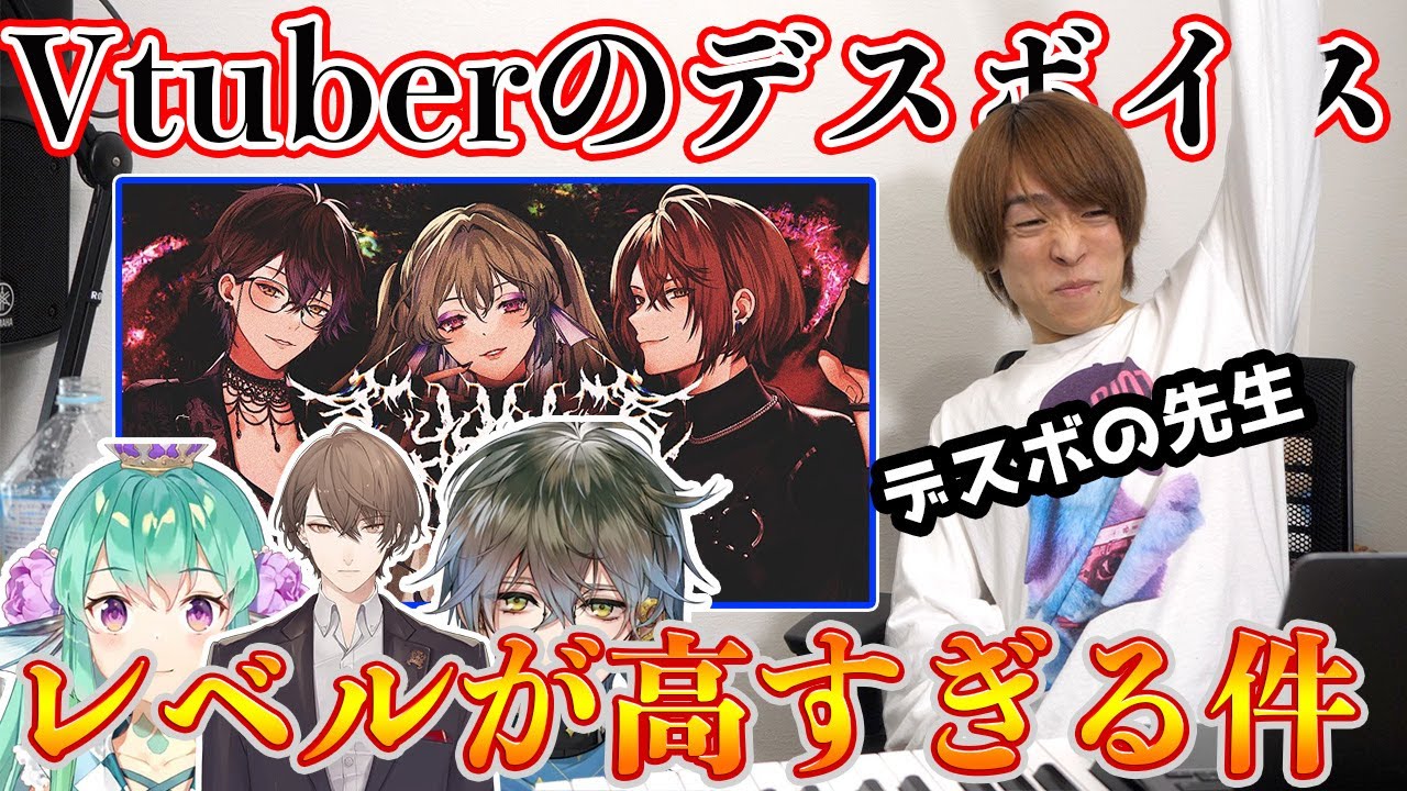 Vtuber界にもデスボイスの化け物がいた… T.Y.R.A.N.T / NOCTURNAL BLOODLUST【加賀美ハヤト × Ike Eveland × Finana Ryugu】リアクション