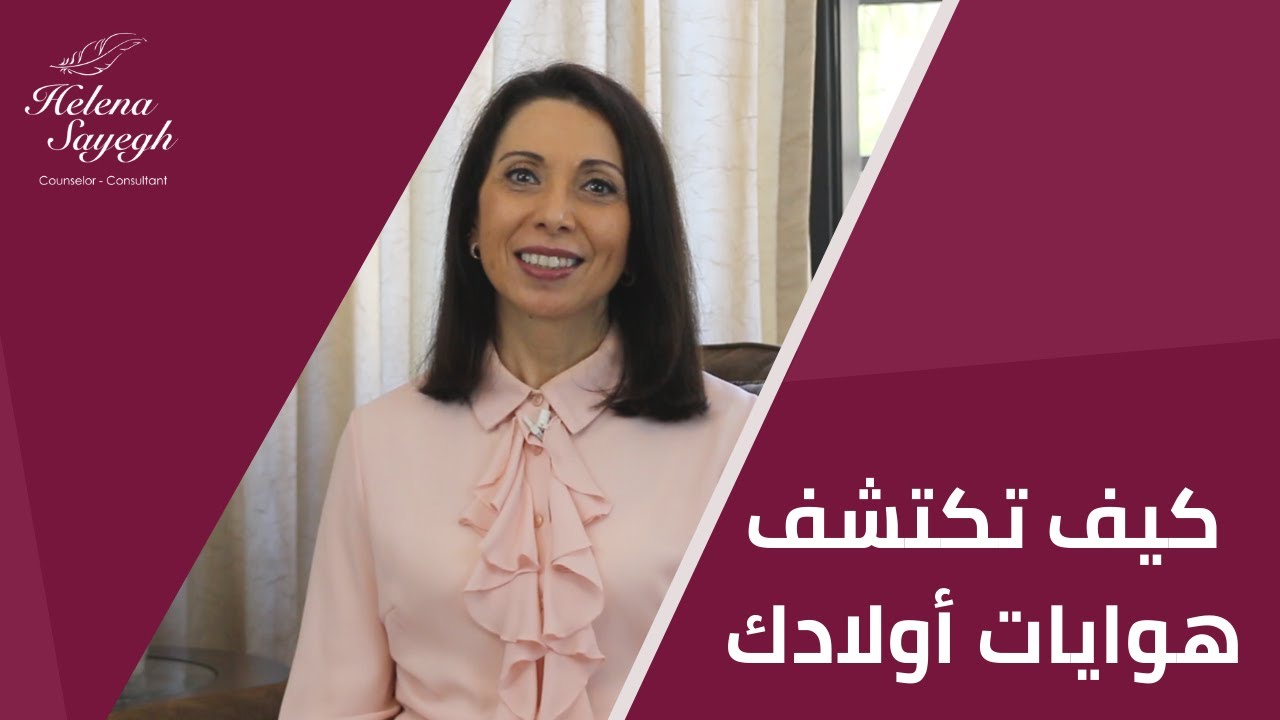 كيف تكتشف هوايات أولادك