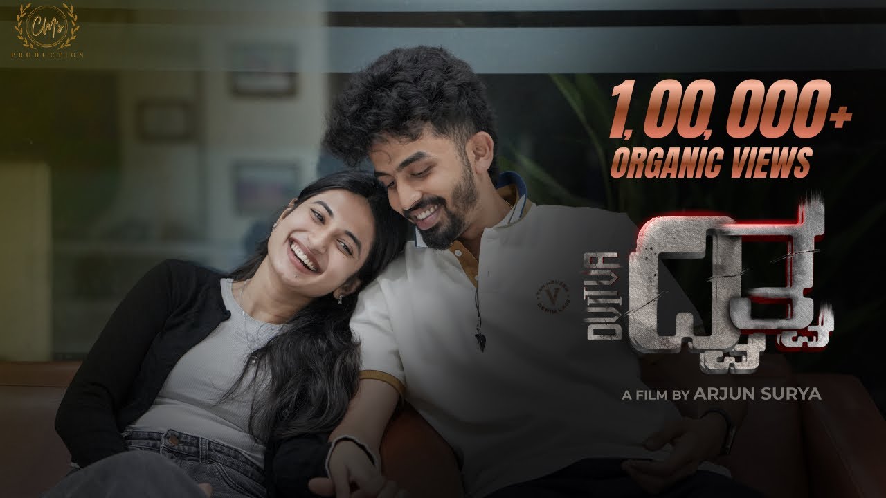 Dvitva - Official Kannada Short Film | Arjun Surya | Pavithra | Bharath | Chairman&rsquo;s Production