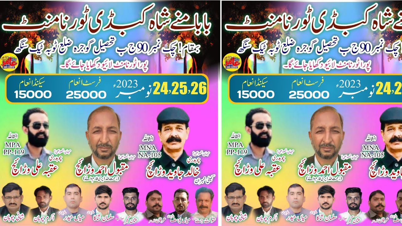 🔴Live 2nd Day Kabaddi Tournament 90 JB Cerowal Thru Media Live