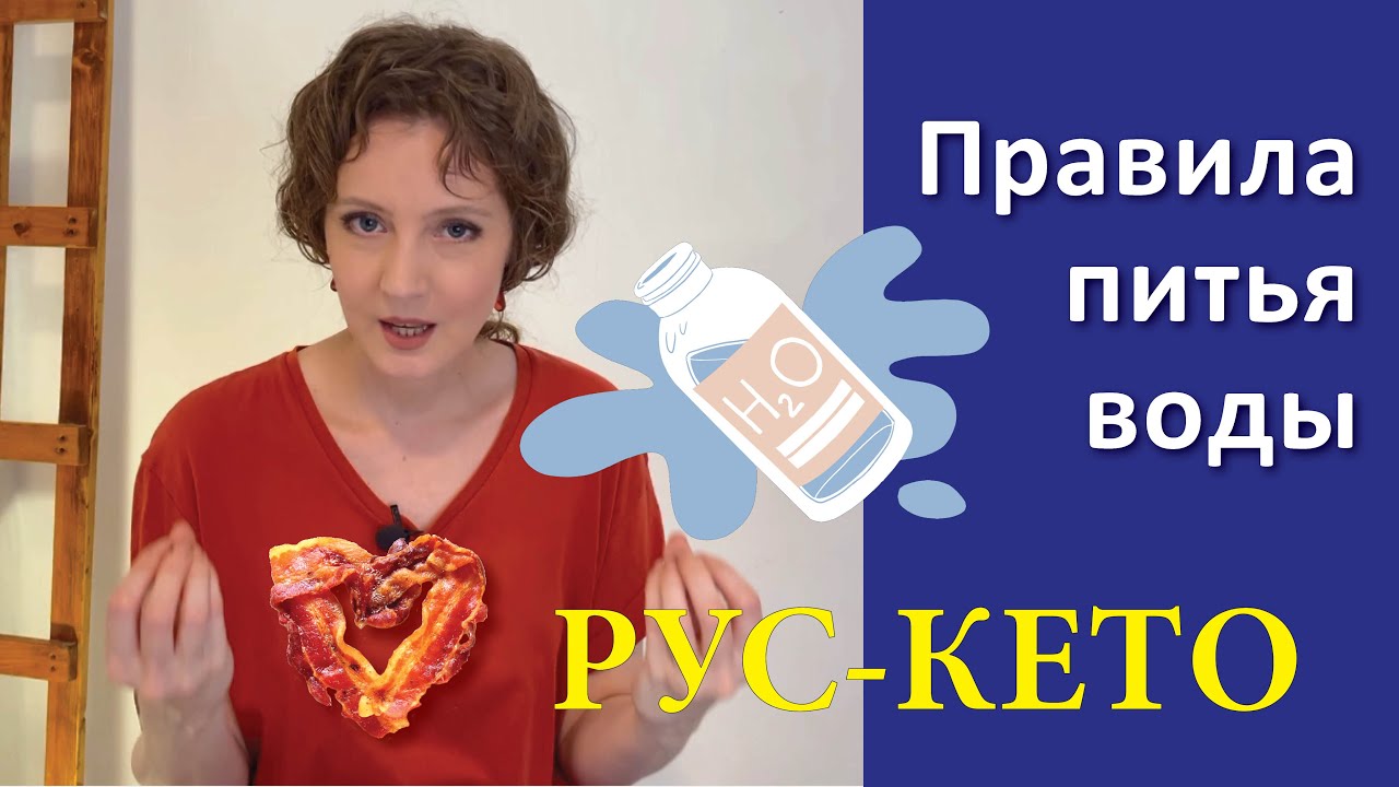 Сколько нужно пить