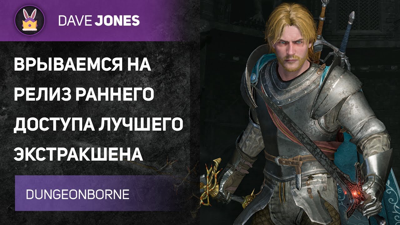 🔴DUNGEONBORNE - ПЫТАЮСЬ ЗАРАБАТЫВАТЬ ЗОЛОТО И ПОБЕЖДАТЬ