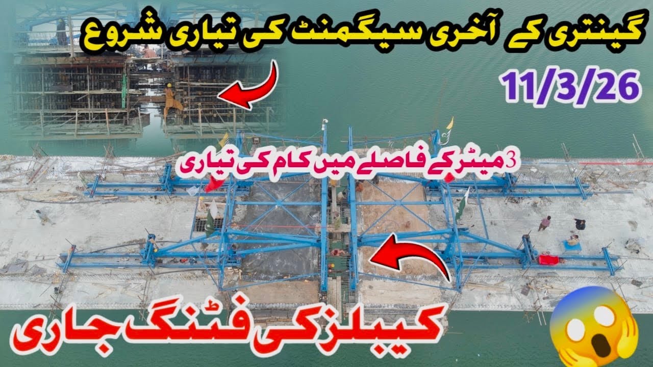 Rathoa Haryam Bridge 2026 Mega Update | Mirpur AJK Fastest Construction Progress| New Bridge Update🤯