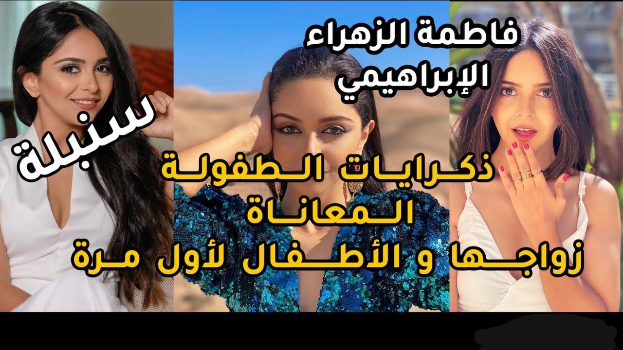فاطمة الزهراء الإبراهيمي( سنبلة )تحكي عن ذكرايات الطفولة/المعاناة /زواجها و الأطفال لأول مرةBLACKBOX