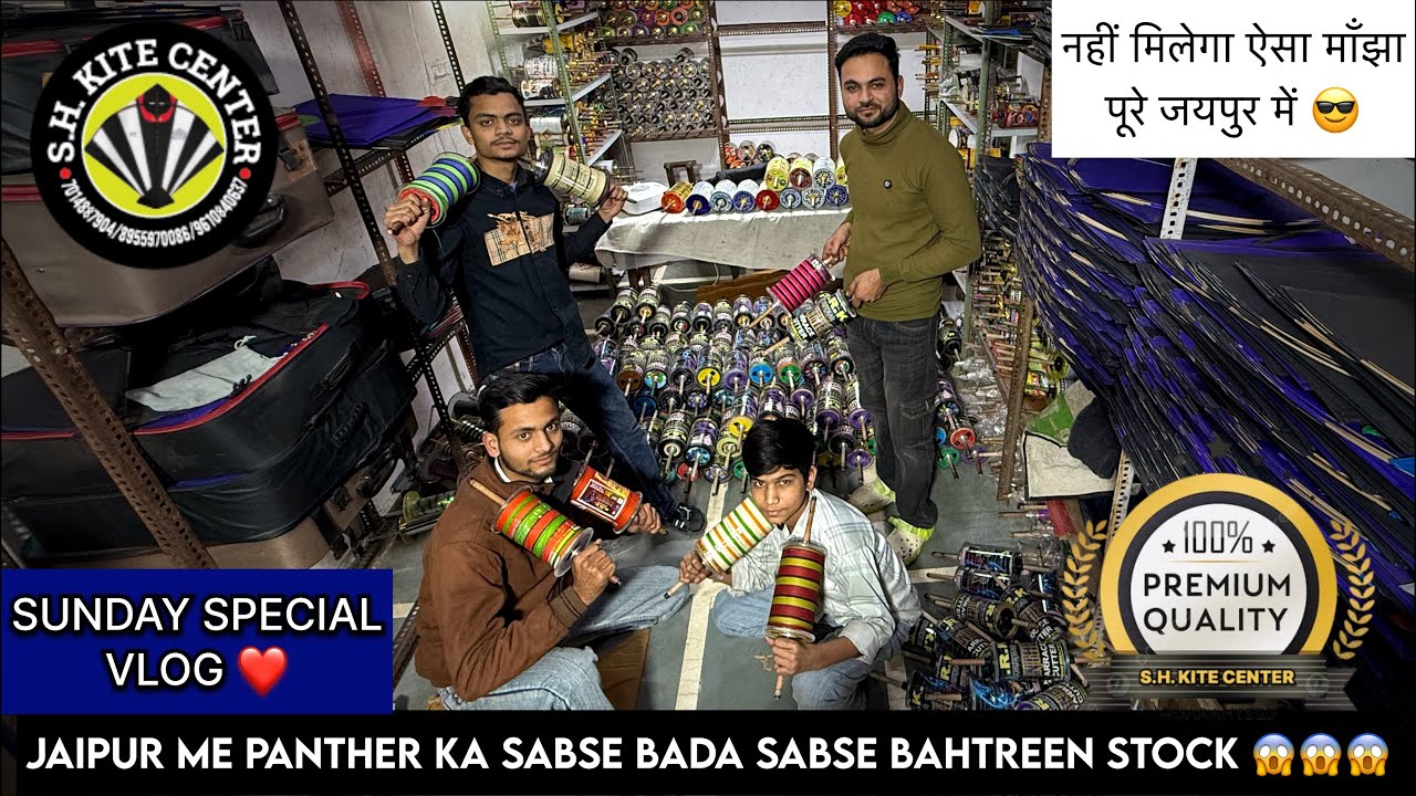पुरे जयपुर में NRK पैंथर का सबसे बड़ा अनबॉक्स्ड😱SundaySpeciaVlog, S.H. काईट् ही कहते कधी वहम में हो 