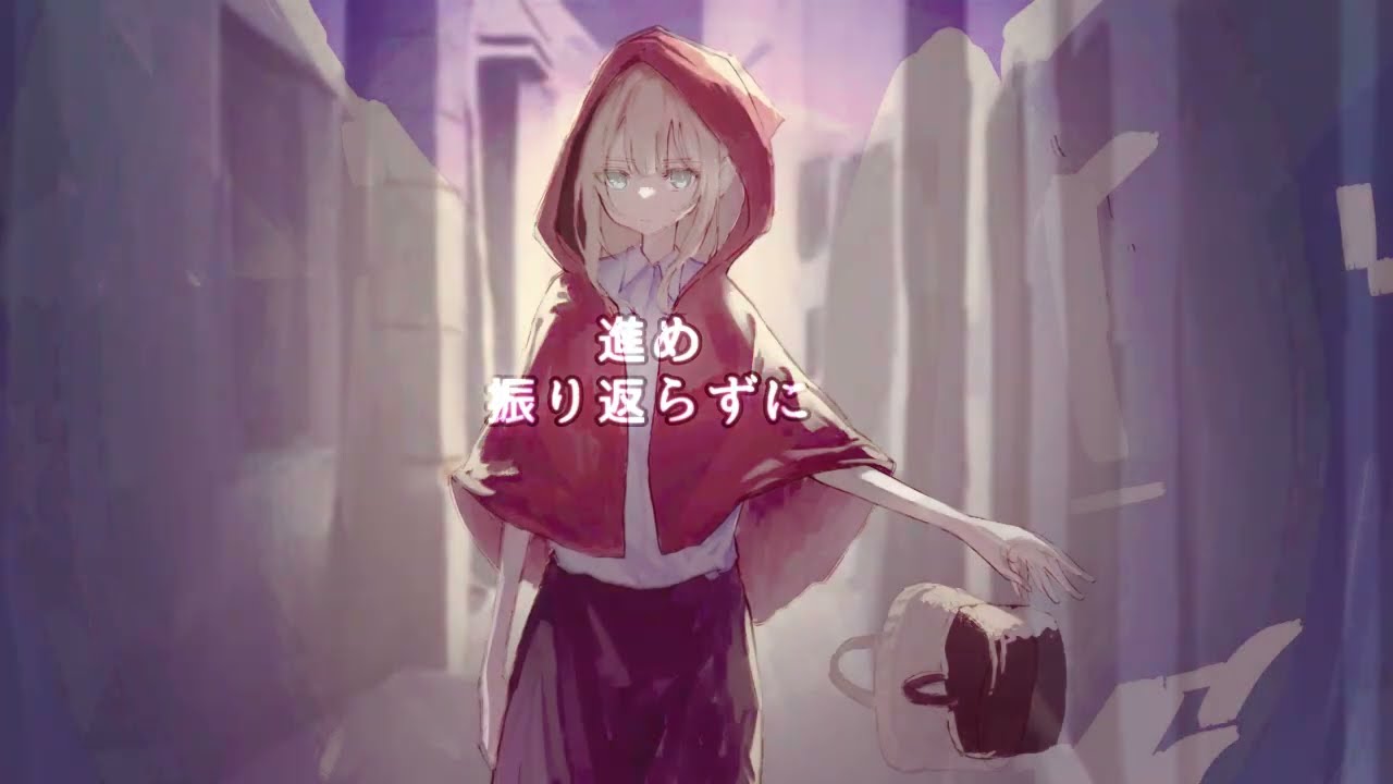 はくめいにもゆ / 猫缶feat.双葉湊音