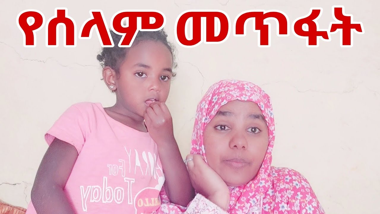 🔴ልጆች ምን ያህል እንደሚፈሩ በሀገር ሰላም መጥፋት😥