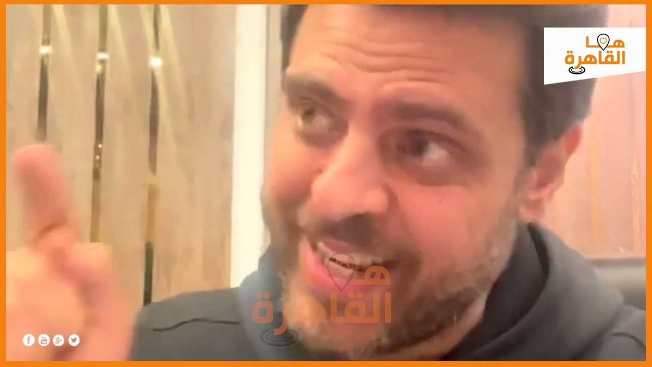 أول ظهور لـ طارق صبري وتعليقه على انفصاله عن شيري عادل
