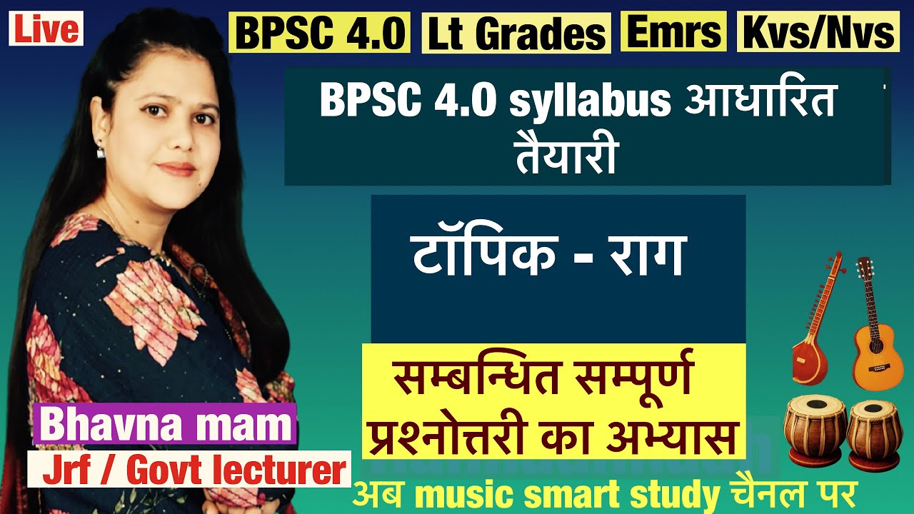 टॉपिक wise MCQ practice set |Lt grade | Bpsc | kvs  nvs other competition exams by Bhavna mam