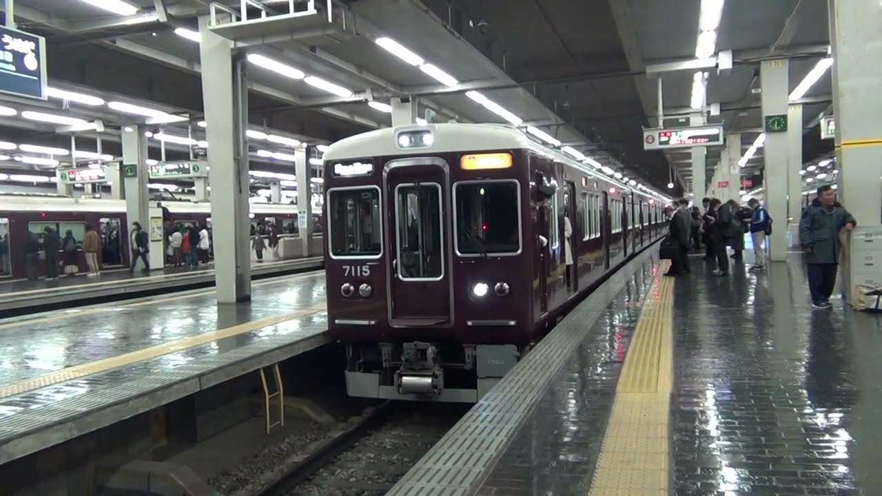 阪急大阪梅田駅7015F急行雲雀丘花屋敷行き発車