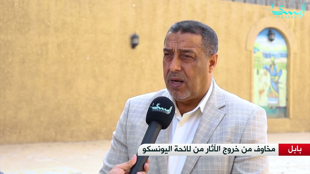 اثار بابل تحذر من خروج المدينة الاثرية من لائحة التراث العالمي