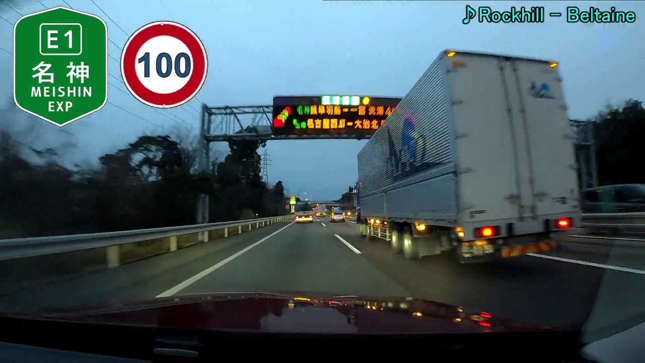 【車載動画】名神高速道路 上り 全走破 4倍速