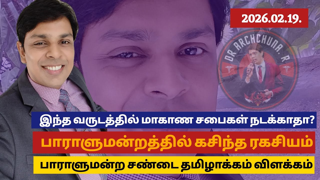 மாகாண சபைகளை நடத்தாமல் நிழல் அரசாங்கம் நடத்த திட்டமிடும் என் பி பி இதோ கசிந்தது ஆதாரம் 