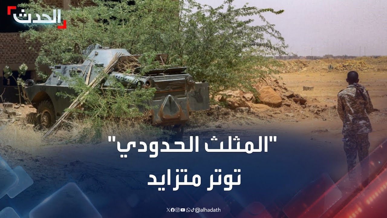 توتر متزايد في 