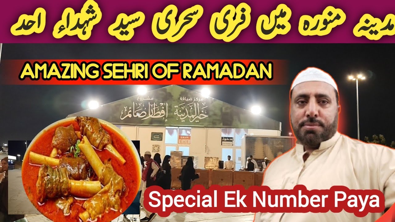Amazing Sehri of Ramadan | Free Food in Madina | Today Sehri Special Ek Number Pata | Ameer r Hamza