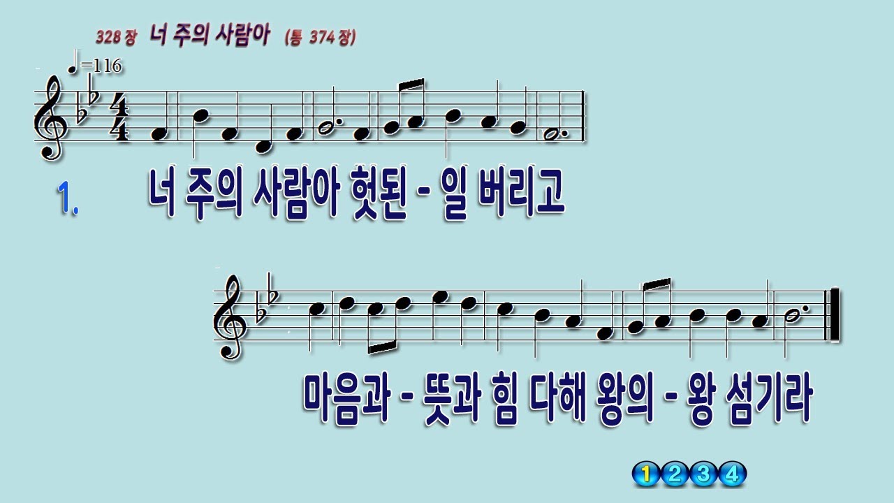 328 너주의사람아