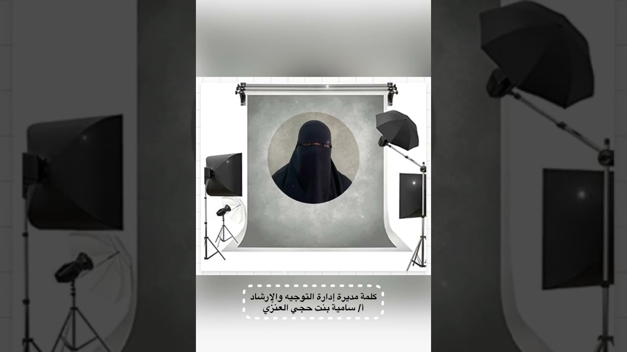 حفل تكريم الطالبات المتفوقات بتعليم منطقة الحدود الشمالية لعام 1442-1443 هـ