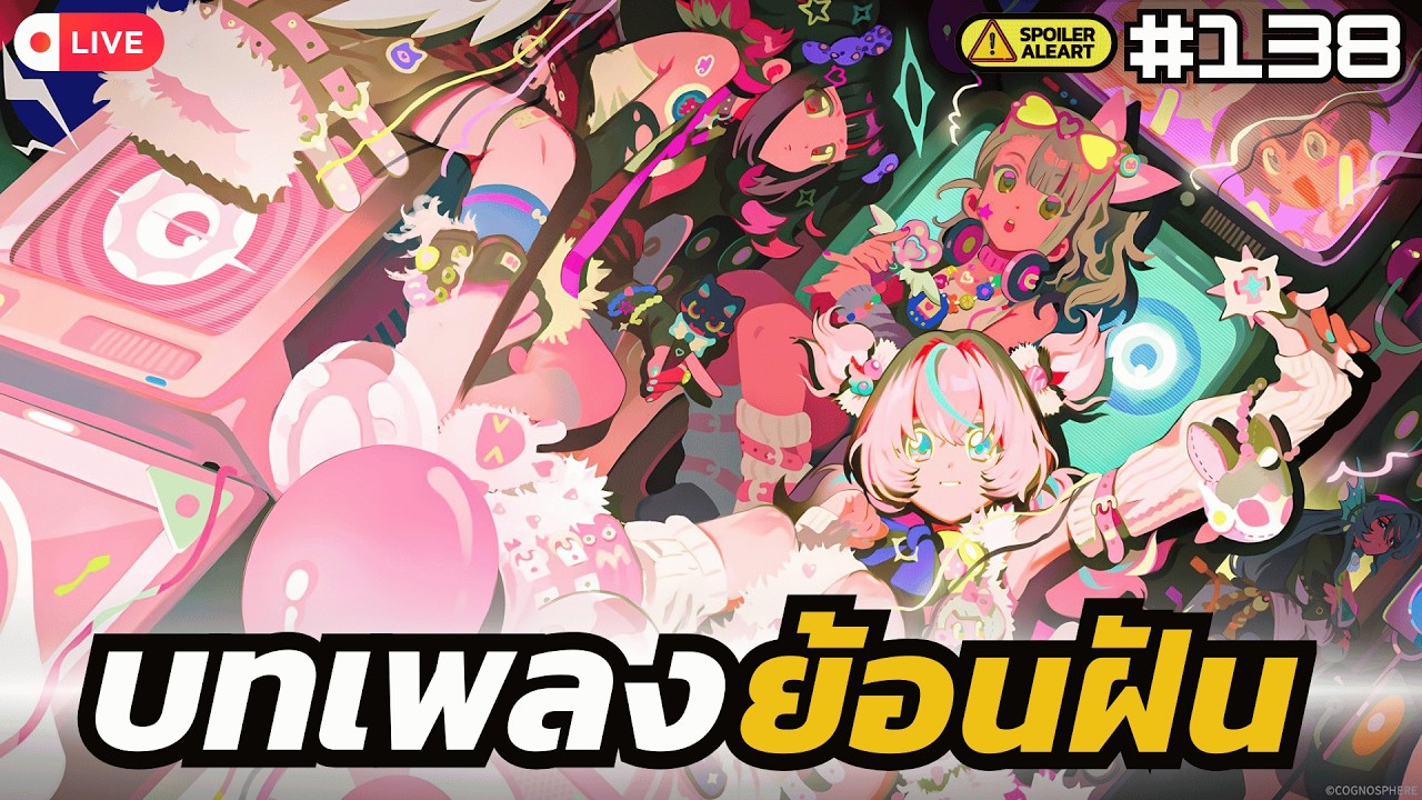 [🔴Live✦ 138] ปั่นกาชา #Aria (เวลาเหลืออาจะเล่นกิจต่อ)_ Patch 2.6 I#zenlesszonezero