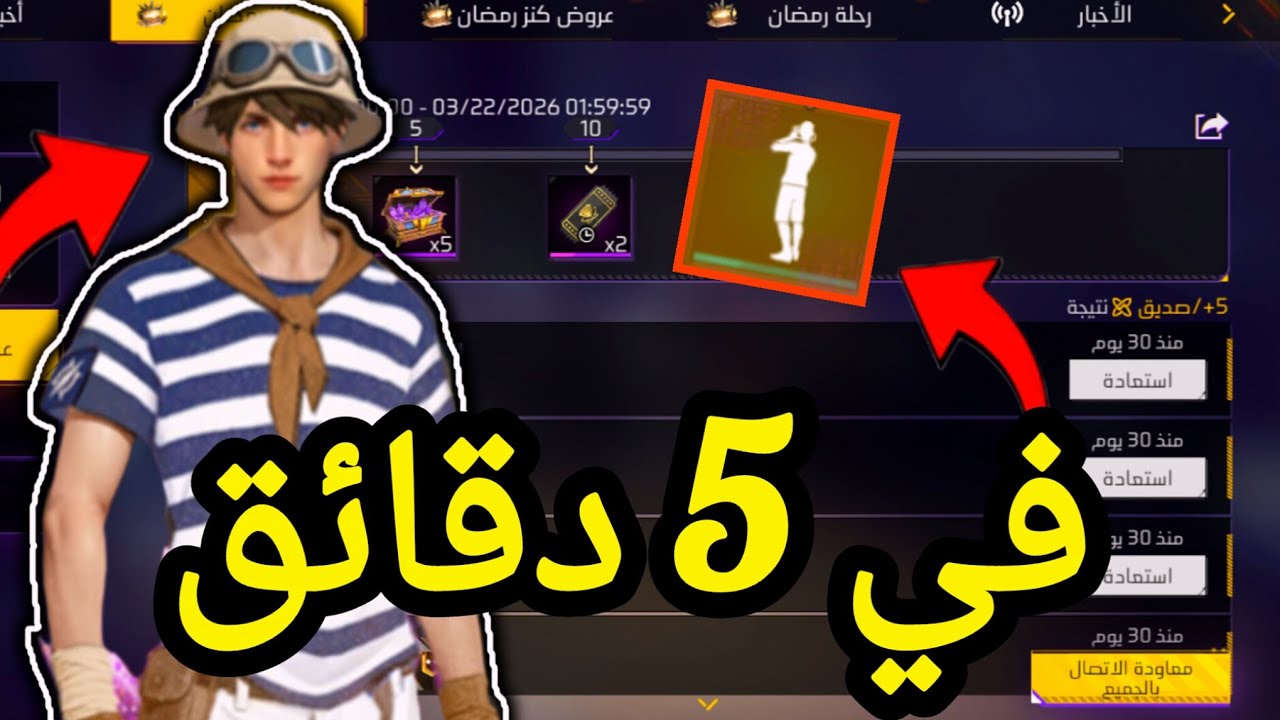 أحصل على سكين + رقصة مجانًا خلال 5 دقائق فقط! 😱🔥
