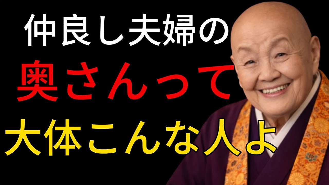 仲良しな夫婦を作る女性は大体こんな特徴があるわね。9割が知らない夫婦円満の秘訣とは？