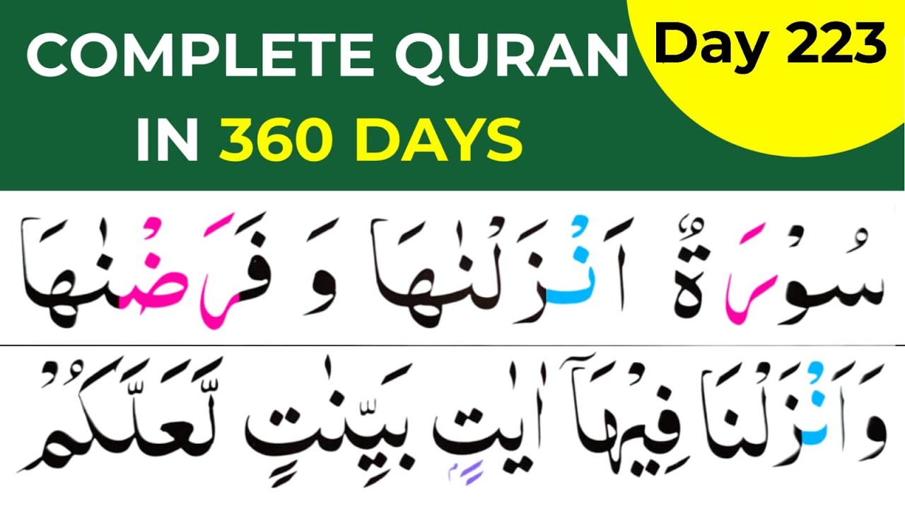 Complete quran in 360 days / Day 223 / Surah Noor 01-10 / Noor ul quran daily