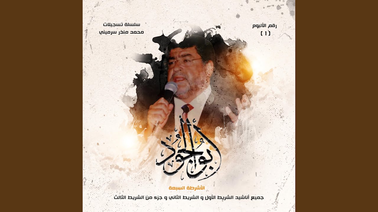 رباه بذكرك