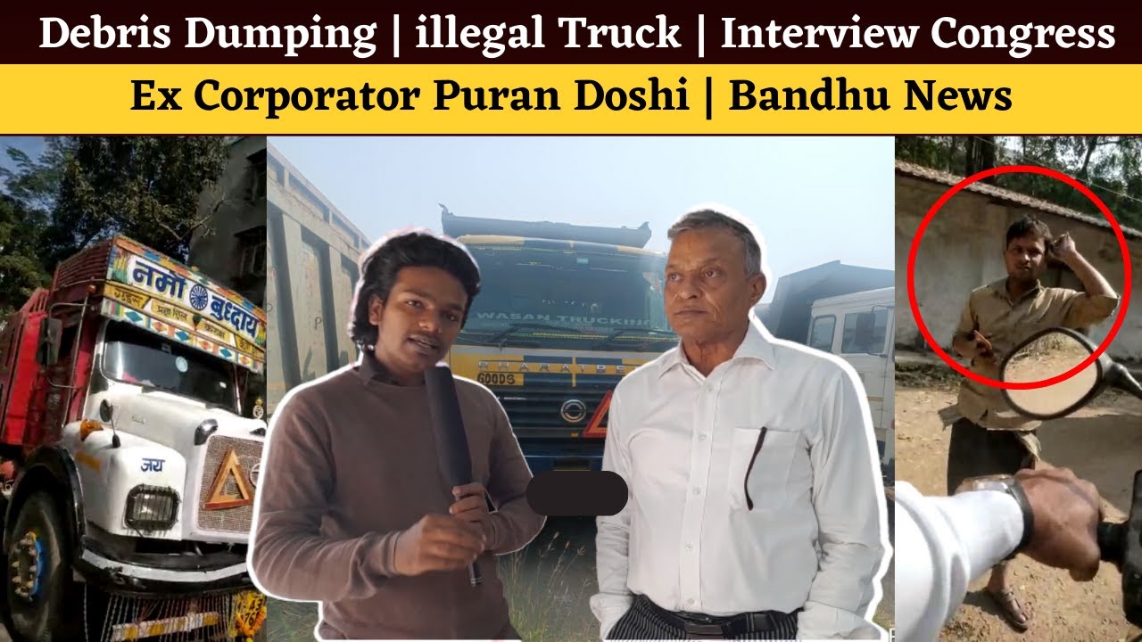 Debris Dumping | Interview Congress Ex Corporator Puran Doshi | Bandhu News