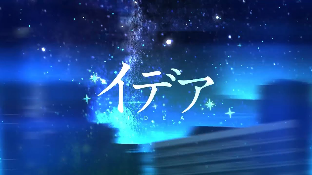 【Re:Cover】イデア / 天月-あまつき-【FM-kun】