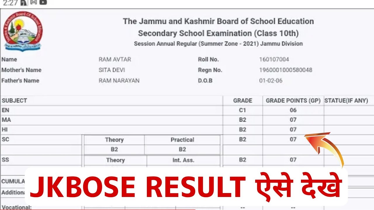 How To Check JKBOSE 10th Class & 12th Class Result in Mobile |Jammu Kashmir Board Result Kaise Dekhe