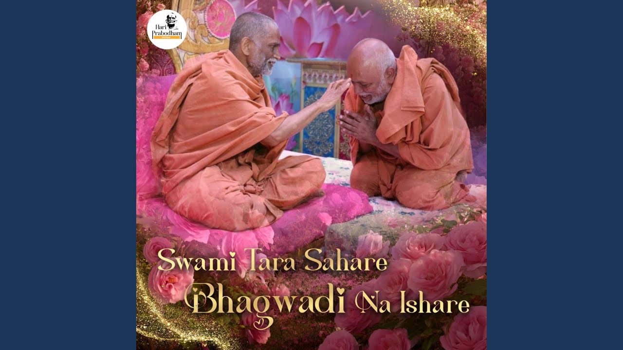 Swami Tara Sahare, Bhagwadi Na Ishare