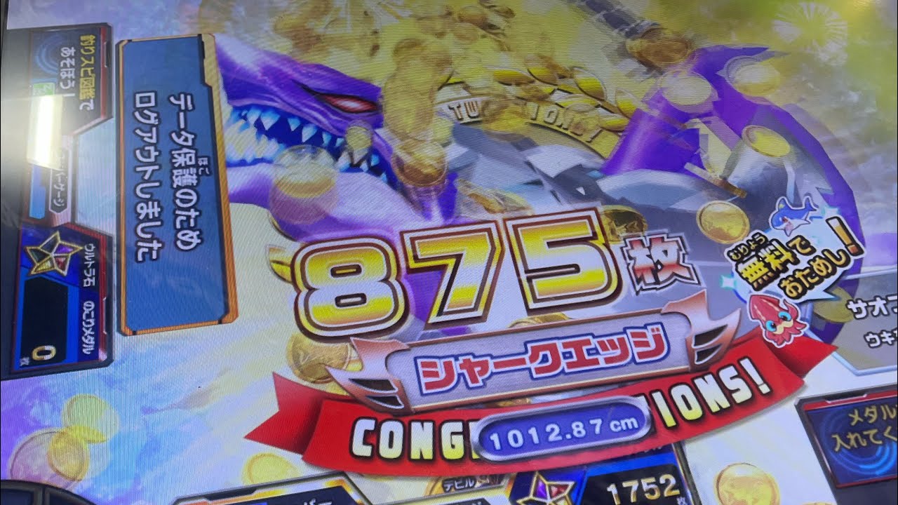 ハイレートシャークエッジ1ステージ何匹釣れるか？