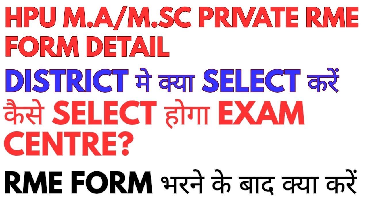 HPU M.A/M.SC private RME form details, how to select district, how to fill exam centre, #RME form...