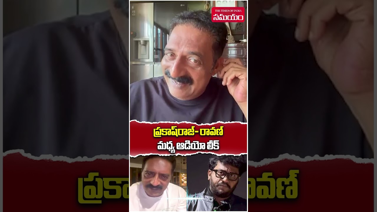 Prakash Raj Reacts to Leaked Audio | Slams 'Illegal Arrests' & Political Allegations