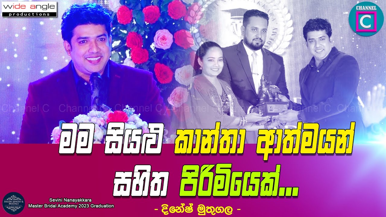 😥 මුතුගල සර් අහන් ඉන්න අයගේ ඇහැට කඳුළක් එන්න කියපු කතාව..✅ මම සියලු කාන්තා ආත්මයන් සහිත පිරිමියෙක්