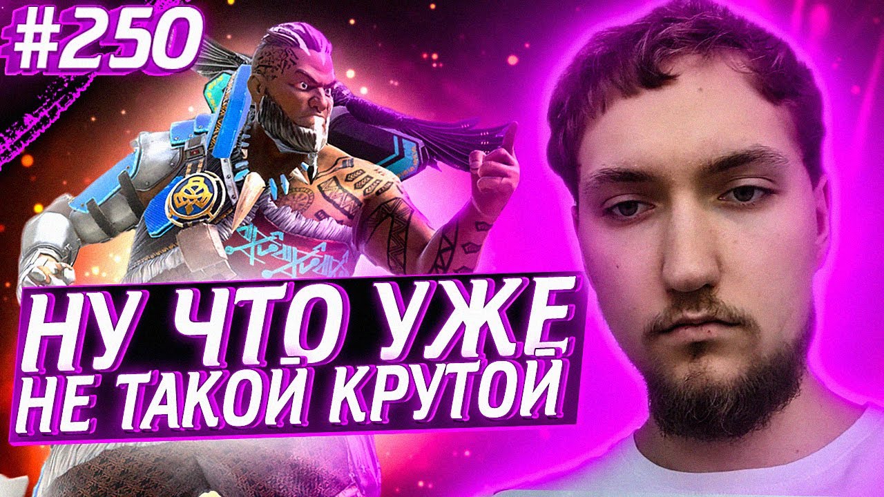 Импульс Осадил Деда | Распальцовка Маливана | Апекс Лучшие Моменты