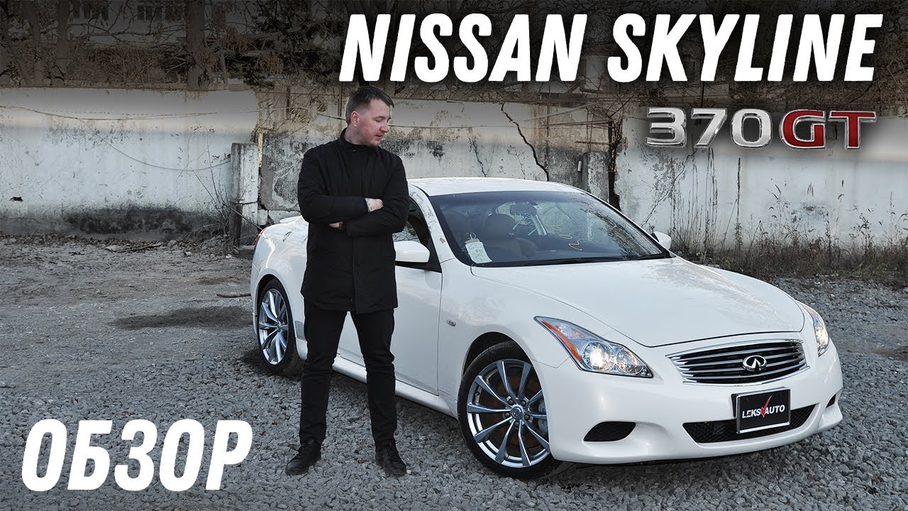 370GT 333hp! Обзор Nissan Skyline Type SP [Leks-Auto 420]