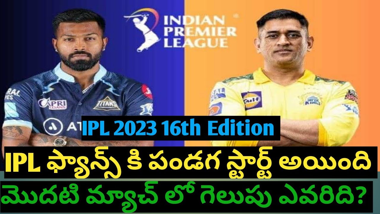 IPL 2023 16th Edition is going start with match between CSK and GT|@CricketAction811