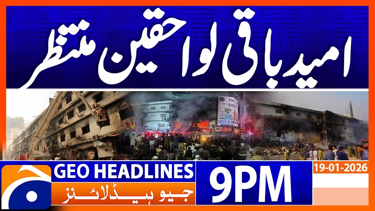 𝐆𝐔𝐋 𝐏𝐋𝐀𝐙𝐀 𝐈𝐧𝐜𝐢𝐝𝐞𝐧𝐭 - 𝟐𝐧𝐝 𝐅𝐥𝐨𝐨𝐫 𝐎𝐏𝐄𝐑𝐀𝐓𝐈𝐎𝐍..!! | Headlines Geo News 9 PM (19 Jan 2026)